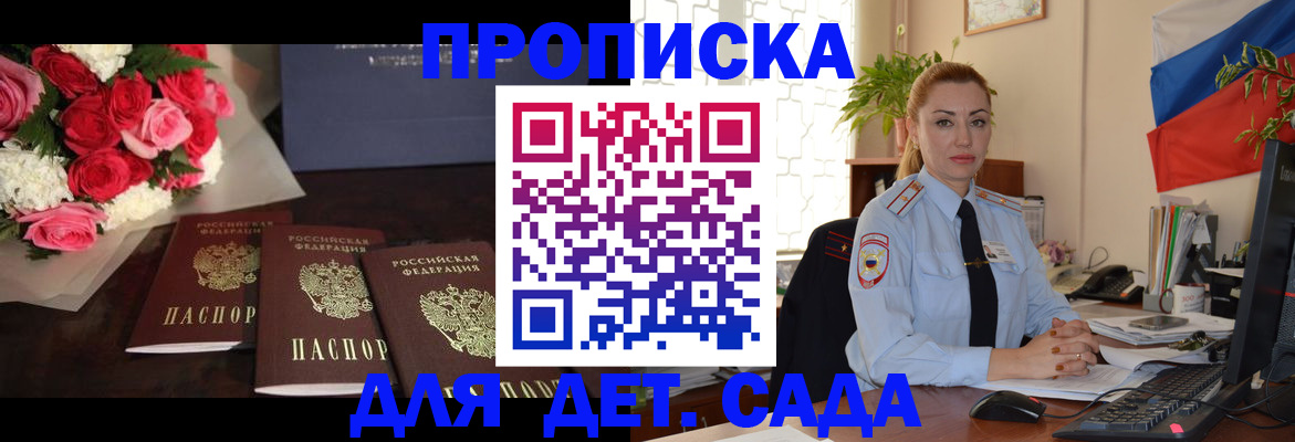 прописка поиск в Павловском Посаде