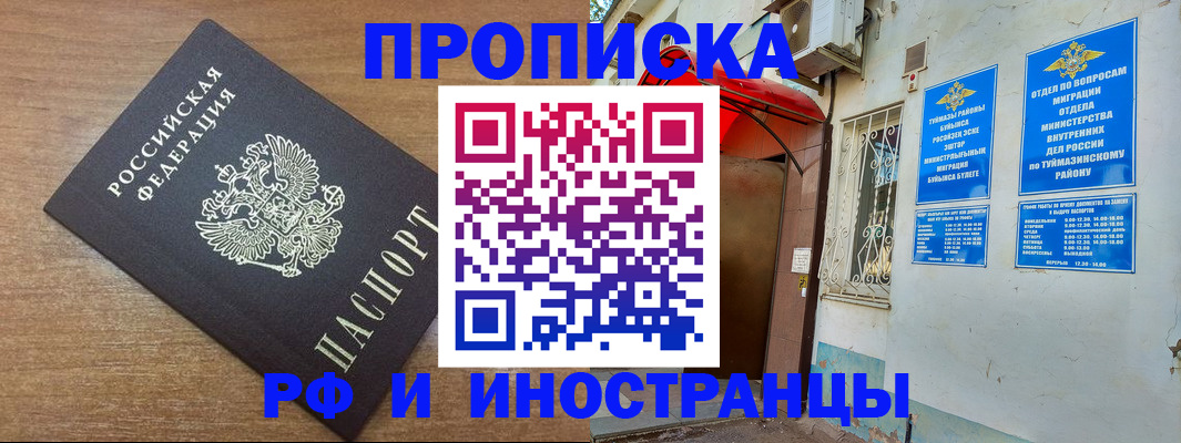 временная регистрация собственник в Павловском Посаде